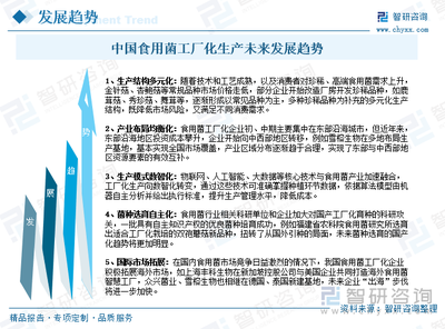 2025年中國食用菌工廠化生產行業概述、產業鏈圖譜、生產現狀及發展趨勢研判
