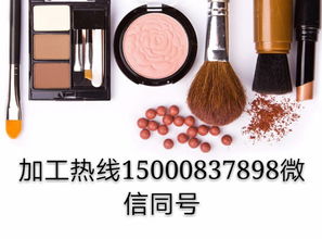 上海化妝品代加工 專業服務驅動美容行業創新