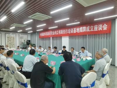 擦亮“大千故里”金字招牌 國字號(hào)書畫基地落戶四川內(nèi)江，助力文化藝術(shù)交流繁榮